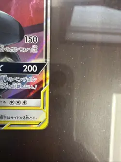 Pokemon Pikachu & Zekrom GX RR 041/173 Card TCG SM12a Tag Team - Image 2