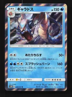 Gyarados 009/051 NM Darkness that Consumes Light Japanese Pokemon Card TCG - Image 1