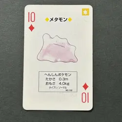 S2775 Ditto 10 of Diamonds Green Venusaur Back Playing Poker Card Pokemon O25 - Image 1