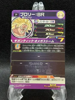 Super Dragon Ball Heroes Japanese Card Broly PUMS12-39 Promo NM US SELLER - Image 2