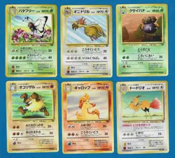 LOT OF 11 UN PLAYED 1998 JAPANESE POKEMON JUNGLE UNCOMMON CARDS -NMMT - Image 1