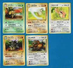LOT OF 11 UN PLAYED 1998 JAPANESE POKEMON JUNGLE UNCOMMON CARDS -NMMT - Image 2