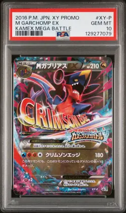 2016 POKEMON JPN XY PROMO KAMEX MEGA BATTLE #XY-P M GARCHOMP EX PSA 10 - Image 1