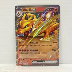 Charizard Ex 073/SV-P - Pokemon TCG Jubilant Collection Promo - Holo NM Chinese - Image 1