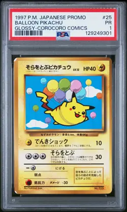 1997 POKEMON JPN COROCORO COMICS PROMO #25 BALLOON PIKACHU-GLOSSY PSA 1 - Image 1