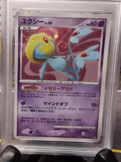 2007 Pokemon Japanese Uxie Holo PSA 9 🌪 Swirl Secret of the Lakes Low Pop - Image 2