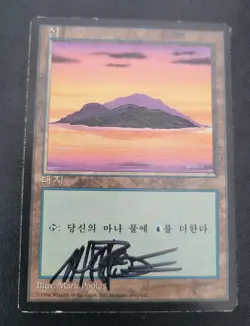 Island (A) Korean Signed FBB 4th Edition - MP Magic the Gathering - Image 1