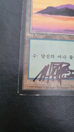 Island (A) Korean Signed FBB 4th Edition - MP Magic the Gathering - Image 5