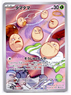 2024 Near Mint Pokemon Exeggcute AR 065/064 Paradise Dragona sv7a Japanese - Image 1
