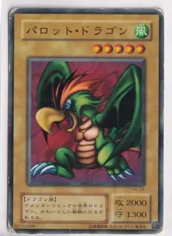 Lot de 6 cartes japonaise Yu-Gi-Oh 遊☆戯☆王 PE-03 04 16 35 45 55 Deck: Pegasus - Image 2