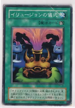 Lot de 6 cartes japonaise Yu-Gi-Oh 遊☆戯☆王 PE-03 04 16 35 45 55 Deck: Pegasus - Image 3