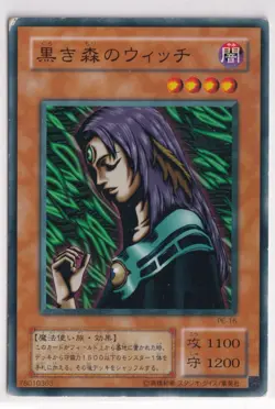 Lot de 6 cartes japonaise Yu-Gi-Oh 遊☆戯☆王 PE-03 04 16 35 45 55 Deck: Pegasus - Image 4