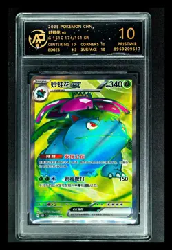 2025 Pokemon Cards CHN. Venusaur EX 174/151 SR RPA 10 (SAME AS PSA 10) - Image 1