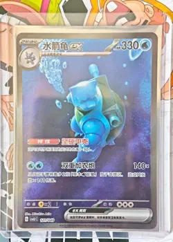 Pokemon Card Blastoise ex SR 121/049 Traditional Chinese Rare Holo Card - Image 1