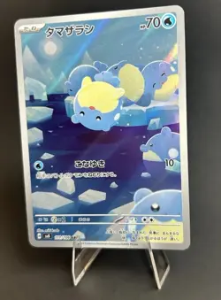 Spheal AR 111/106 sv8 Super Electric Breaker Pokemon Card TCG Japanese NM - Image 1