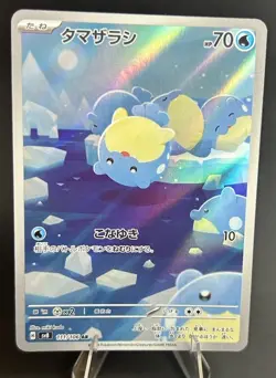 Spheal AR 111/106 sv8 Super Electric Breaker Pokemon Card TCG Japanese NM - Image 2