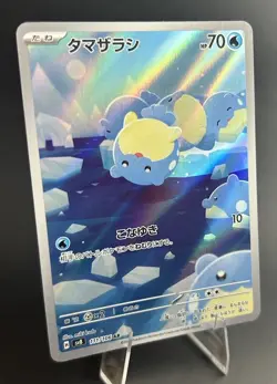 Spheal AR 111/106 sv8 Super Electric Breaker Pokemon Card TCG Japanese NM - Image 3