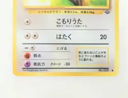 039 Pokemon Card Jigglypuff Old Back LV14 HP60 Nintendo Japan - Image 3