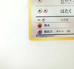 039 Pokemon Card Jigglypuff Old Back LV14 HP60 Nintendo Japan - Image 4