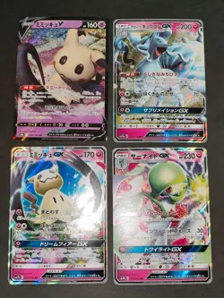 4 Pokemon card lot Japanese Mimikyu GX 038/050 RR Gardevoir 038/051 eb159 - Image 1
