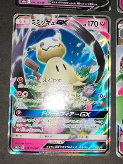 4 Pokemon card lot Japanese Mimikyu GX 038/050 RR Gardevoir 038/051 eb159 - Image 2