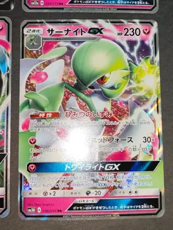 4 Pokemon card lot Japanese Mimikyu GX 038/050 RR Gardevoir 038/051 eb159 - Image 3