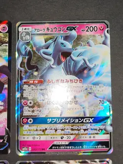 4 Pokemon card lot Japanese Mimikyu GX 038/050 RR Gardevoir 038/051 eb159 - Image 4