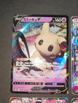 4 Pokemon card lot Japanese Mimikyu GX 038/050 RR Gardevoir 038/051 eb159 - Image 5