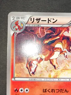 LP Charizard 011/093 EBB Extra Battle Boost 2013 Japanese Pokemon Card eb103 - Image 2