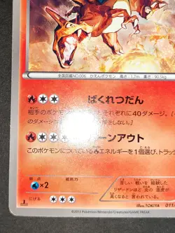 LP Charizard 011/093 EBB Extra Battle Boost 2013 Japanese Pokemon Card eb103 - Image 4