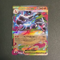 Mega Charizard X ex RR 013/080 M2 Inferno X - Pokemon Card Japanese MEGA HOLO - Image 1