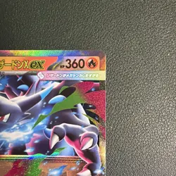 Mega Charizard X ex RR 013/080 M2 Inferno X - Pokemon Card Japanese MEGA HOLO - Image 3