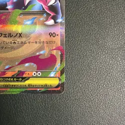 Mega Charizard X ex RR 013/080 M2 Inferno X - Pokemon Card Japanese MEGA HOLO - Image 4