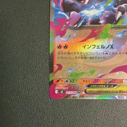 Mega Charizard X ex RR 013/080 M2 Inferno X - Pokemon Card Japanese MEGA HOLO - Image 5