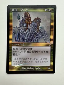 Tsabo Tavoc- MTG - 1x LP+ Traditional Chinese Foil Invasion INV - Image 2