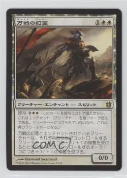 Eidolon of Countless Battles Japanese Magic: Born the Gods #7 - Image 1