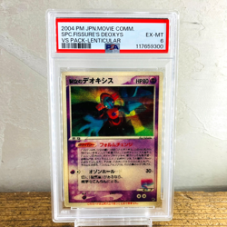 PSA 6 EX - MT Sky Deoxys 3D Lenticular Movie VS Pack Promo Japanese Pokemon Card - Image 1