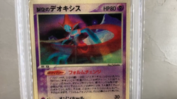 PSA 6 EX - MT Sky Deoxys 3D Lenticular Movie VS Pack Promo Japanese Pokemon Card - Image 2