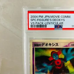 PSA 6 EX - MT Sky Deoxys 3D Lenticular Movie VS Pack Promo Japanese Pokemon Card - Image 3
