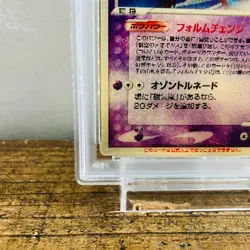PSA 6 EX - MT Sky Deoxys 3D Lenticular Movie VS Pack Promo Japanese Pokemon Card - Image 5