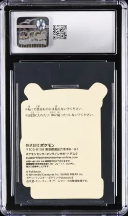 2023 POKEMON CENTER STICKERS CHARIZARD & FLYGON CGC 10 GEM MINT - Image 2