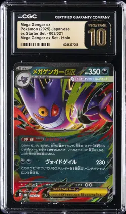2025 POKEMON JPN MEGA GENGAR EX STARTER SET #003 MEGA GENGAR EX CGC 10 PRISTINE - Image 1