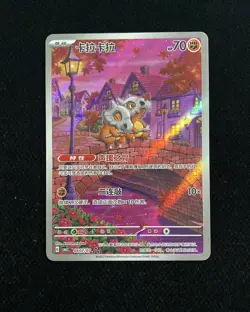 2025 Pokemon TCG S-Chinese Gem Pack Vol.3 CBB3C 0407/07 Cubone Exclusive #4 HL - Image 1