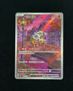2025 Pokemon TCG S-Chinese Gem Pack Vol.3 CBB3C 0407/07 Cubone Exclusive #3 HL - Image 1