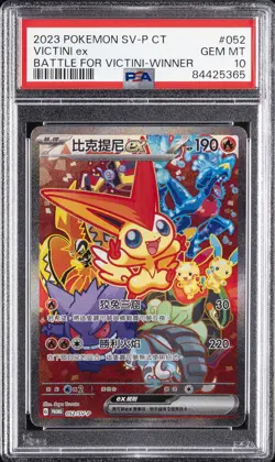 2023 POKEMON TRADITIONAL CHINESE SV-P PROMO #052 VICTINI EX PSA 10 - Image 1