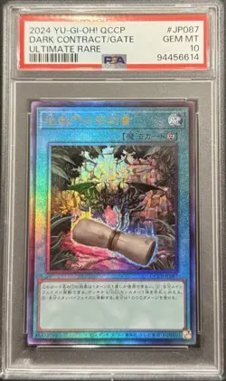 2024 PSA 10 YUGIOH JAPANESE 25TH QCCP ULTIMATE RARE DARK CONTRACT 💎 - Image 1