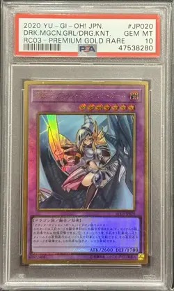 2020 PSA 10 YUGIOH JAPANESE RC03 PREMIUM GOLD DARK MAGICIAN GIRL DRAGON KNIGHT - Image 1