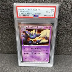 First Edition 2016 Meowstic 017/032 PSA 10 Gem Mint Nyaonics Pokemon Card - Image 1