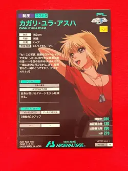 Gundam ARSENAL BASE Card Cagalli Yura Athha BANDAI JAPAN PR-035(PR) - Image 2