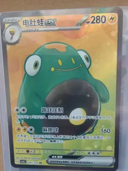 PTCG Pokemon Card Chinese csv3C 145/130 SR Bellibolt EX HOLO J75 - Image 1